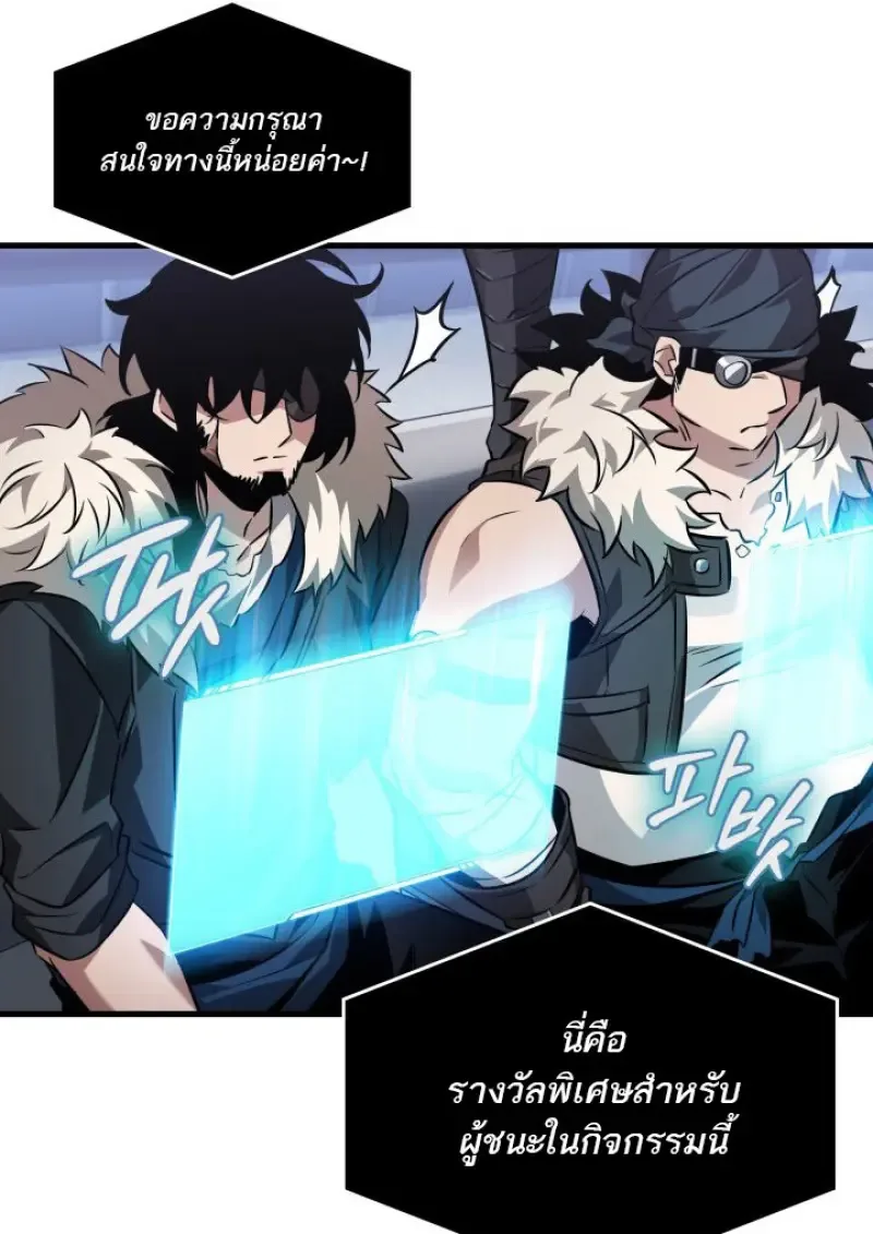 Pick Me Up Infinite Gacha สุ่มฉันขึ้นมา กาชาแห่งอนันต์ ตอนที่ 183 หน้า 81