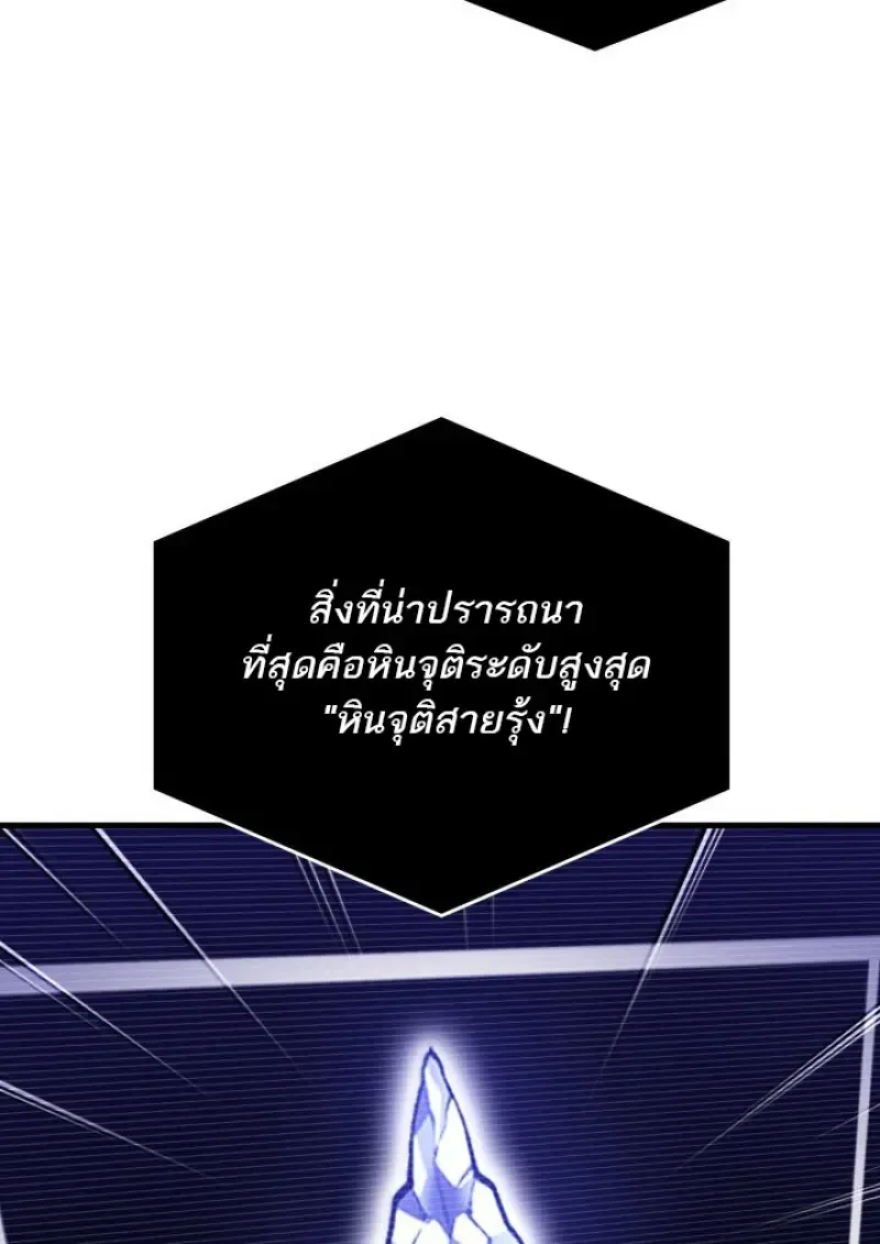 Pick Me Up Infinite Gacha สุ่มฉันขึ้นมา กาชาแห่งอนันต์ ตอนที่ 183 หน้า 82