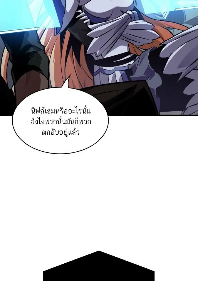 Pick Me Up Infinite Gacha สุ่มฉันขึ้นมา กาชาแห่งอนันต์ ตอนที่ 183 หน้า 85