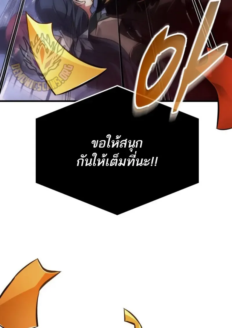 Pick Me Up Infinite Gacha สุ่มฉันขึ้นมา กาชาแห่งอนันต์ ตอนที่ 183 หน้า 89