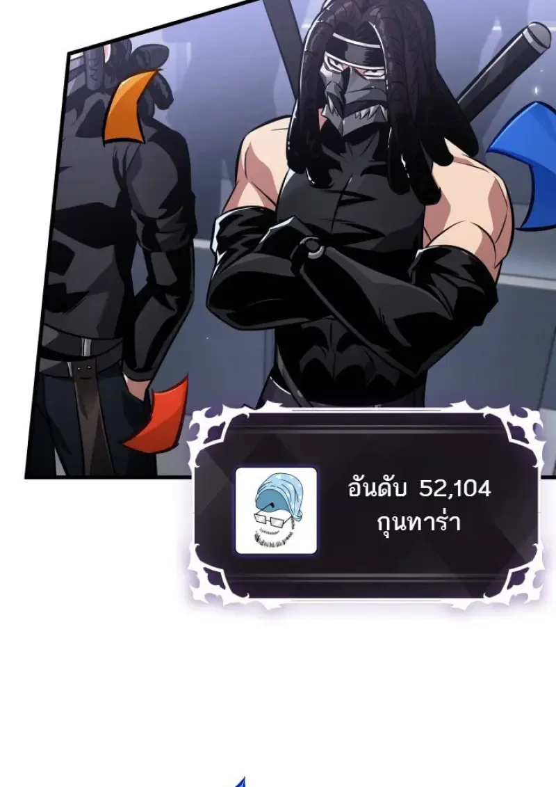 Pick Me Up Infinite Gacha สุ่มฉันขึ้นมา กาชาแห่งอนันต์ ตอนที่ 183 หน้า 92