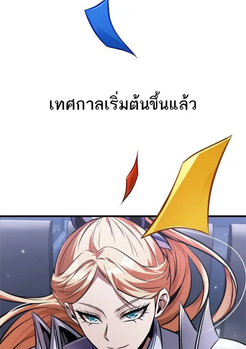 Pick Me Up Infinite Gacha สุ่มฉันขึ้นมา กาชาแห่งอนันต์ ตอนที่ 183 หน้า 93