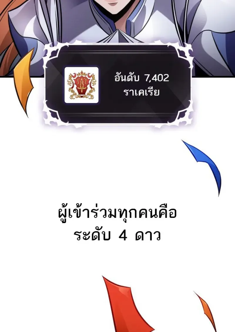 Pick Me Up Infinite Gacha สุ่มฉันขึ้นมา กาชาแห่งอนันต์ ตอนที่ 183 หน้า 94
