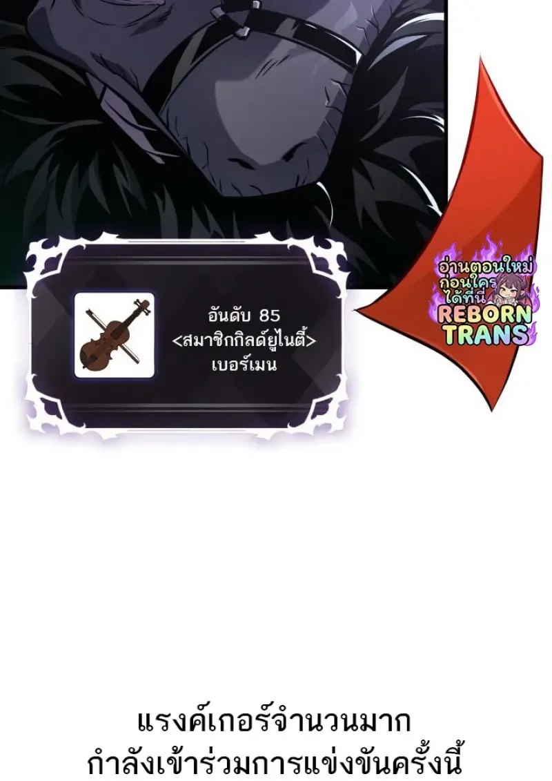 Pick Me Up Infinite Gacha สุ่มฉันขึ้นมา กาชาแห่งอนันต์ ตอนที่ 183 หน้า 97