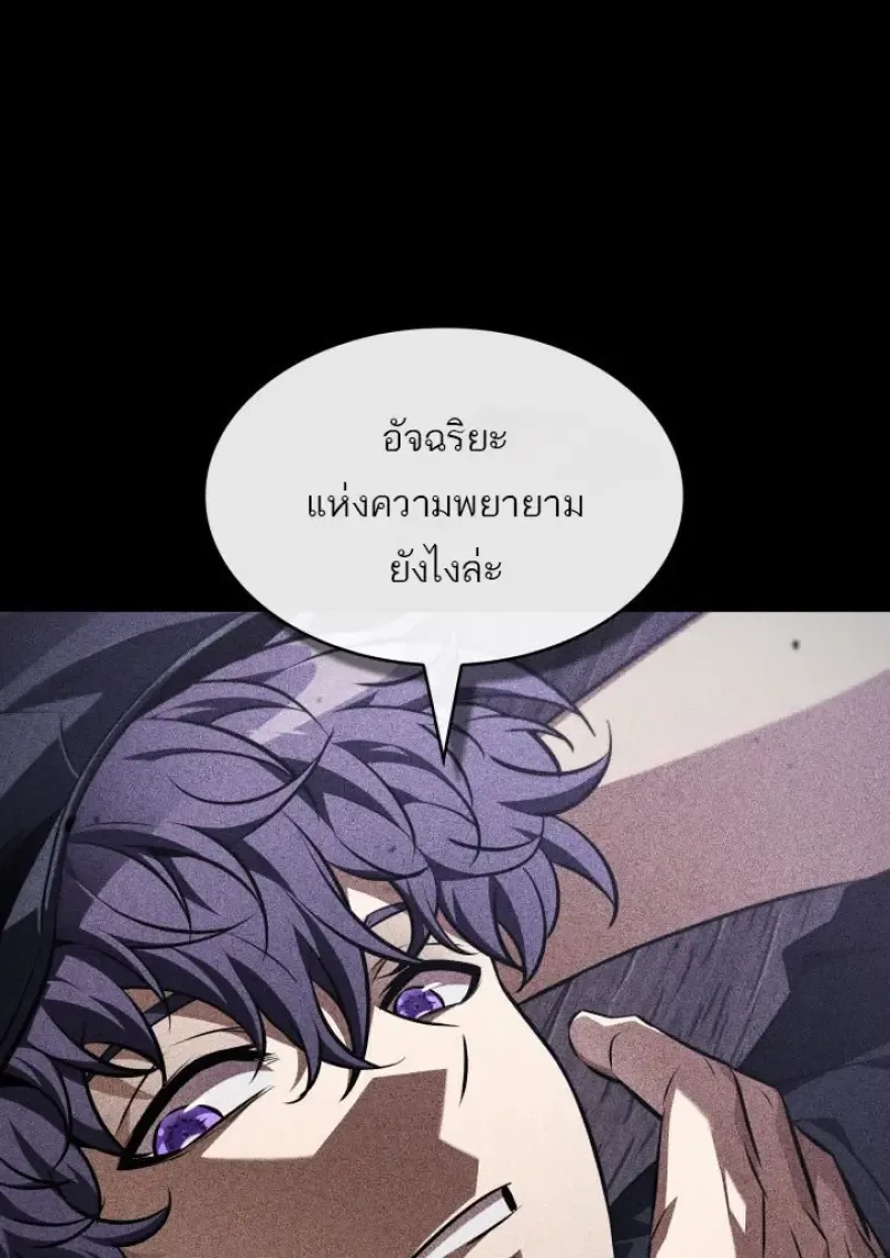 Pick Me Up Infinite Gacha สุ่มฉันขึ้นมา กาชาแห่งอนันต์ ตอนที่ 185 หน้า 100