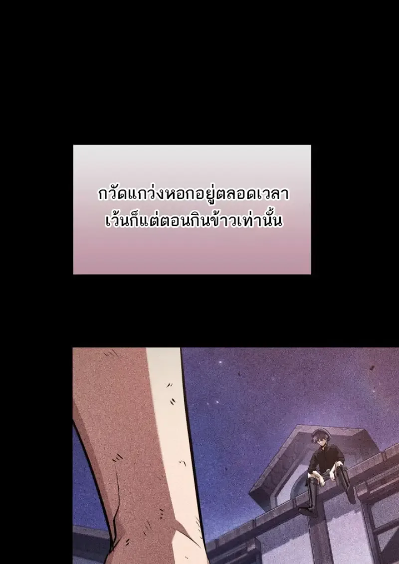 Pick Me Up Infinite Gacha สุ่มฉันขึ้นมา กาชาแห่งอนันต์ ตอนที่ 185 หน้า 103