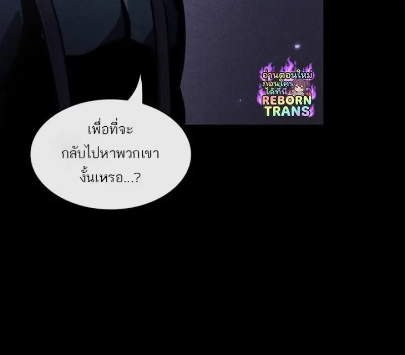 Pick Me Up Infinite Gacha สุ่มฉันขึ้นมา กาชาแห่งอนันต์ ตอนที่ 185 หน้า 106