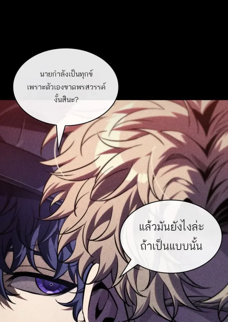 Pick Me Up Infinite Gacha สุ่มฉันขึ้นมา กาชาแห่งอนันต์ ตอนที่ 185 หน้า 108