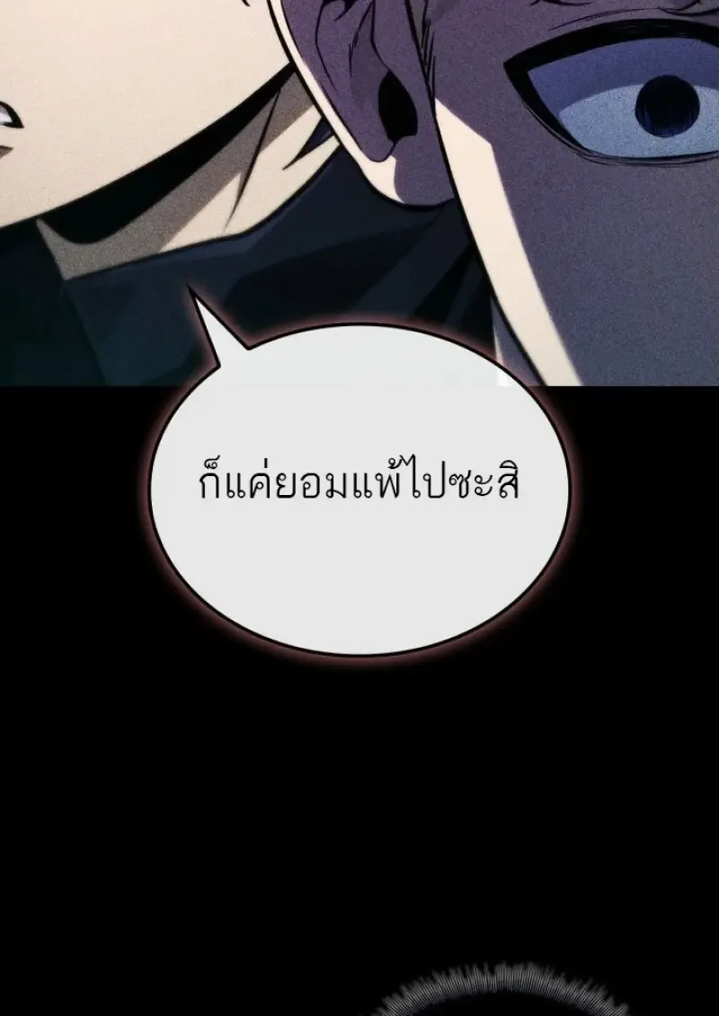 Pick Me Up Infinite Gacha สุ่มฉันขึ้นมา กาชาแห่งอนันต์ ตอนที่ 185 หน้า 109