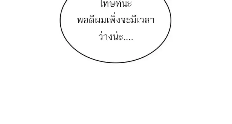 Pick Me Up Infinite Gacha สุ่มฉันขึ้นมา กาชาแห่งอนันต์ ตอนที่ 185 หน้า 11