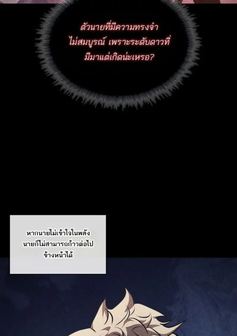 Pick Me Up Infinite Gacha สุ่มฉันขึ้นมา กาชาแห่งอนันต์ ตอนที่ 185 หน้า 111