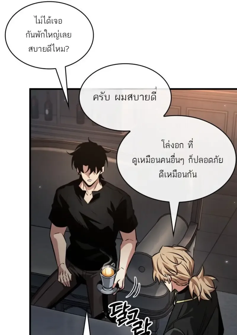 Pick Me Up Infinite Gacha สุ่มฉันขึ้นมา กาชาแห่งอนันต์ ตอนที่ 185 หน้า 12