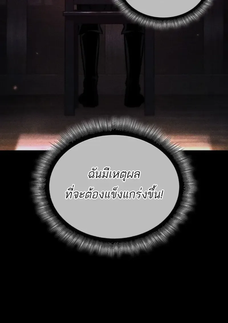 Pick Me Up Infinite Gacha สุ่มฉันขึ้นมา กาชาแห่งอนันต์ ตอนที่ 185 หน้า 122