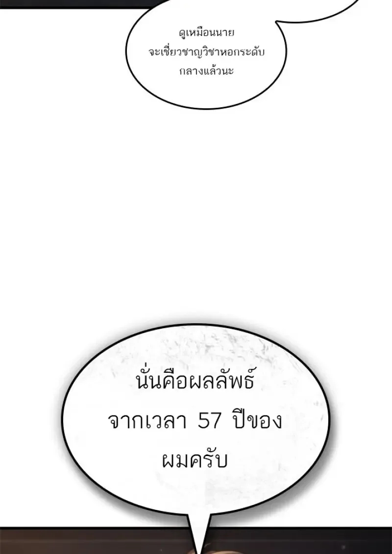 Pick Me Up Infinite Gacha สุ่มฉันขึ้นมา กาชาแห่งอนันต์ ตอนที่ 185 หน้า 127