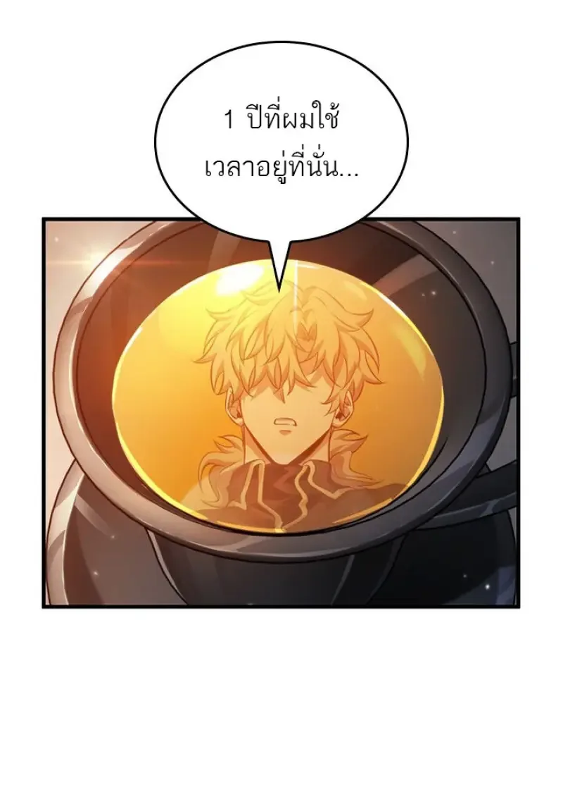 Pick Me Up Infinite Gacha สุ่มฉันขึ้นมา กาชาแห่งอนันต์ ตอนที่ 185 หน้า 15