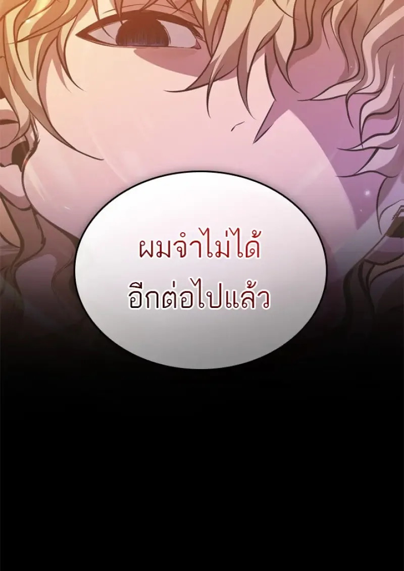 Pick Me Up Infinite Gacha สุ่มฉันขึ้นมา กาชาแห่งอนันต์ ตอนที่ 185 หน้า 18