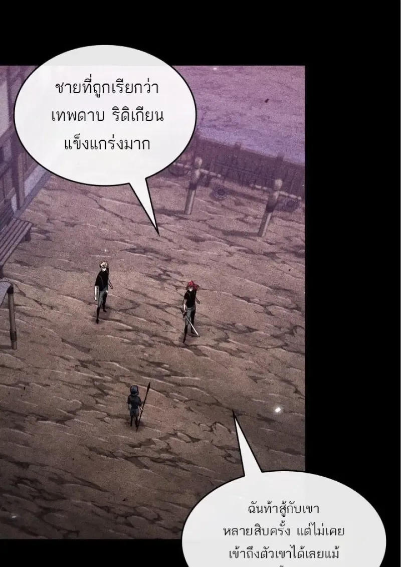Pick Me Up Infinite Gacha สุ่มฉันขึ้นมา กาชาแห่งอนันต์ ตอนที่ 185 หน้า 22