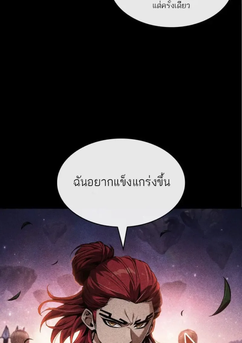 Pick Me Up Infinite Gacha สุ่มฉันขึ้นมา กาชาแห่งอนันต์ ตอนที่ 185 หน้า 23