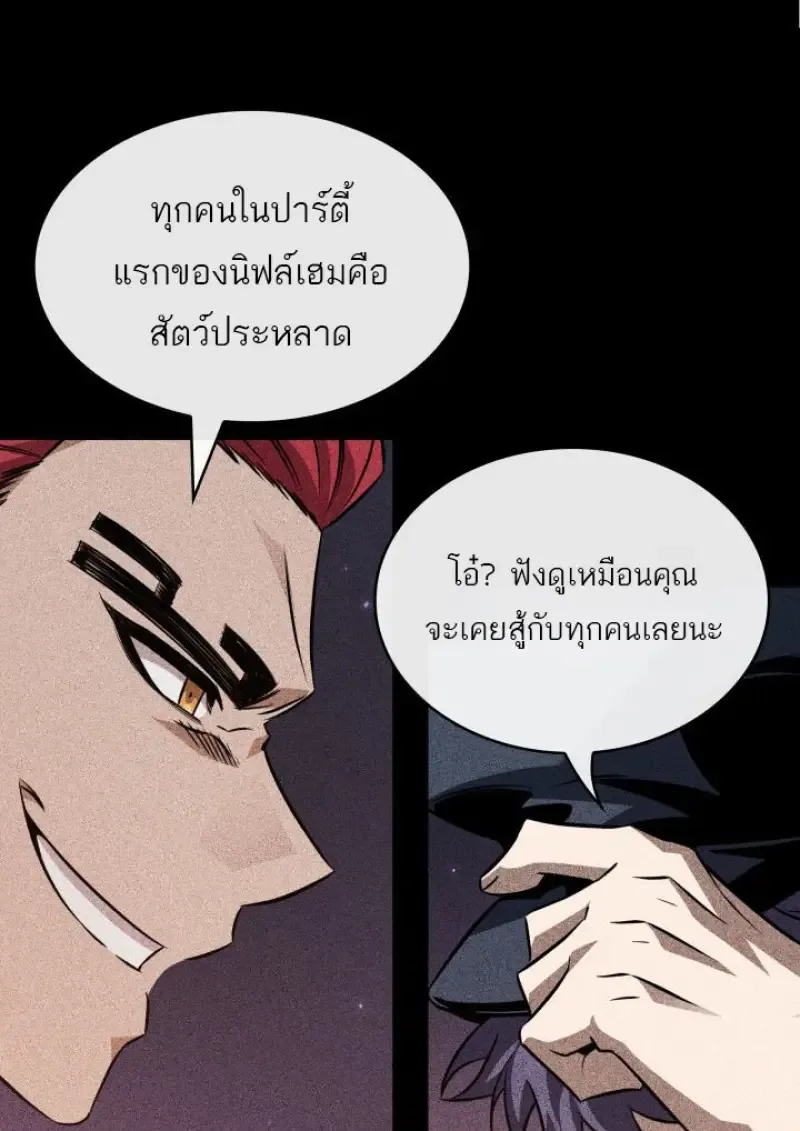 Pick Me Up Infinite Gacha สุ่มฉันขึ้นมา กาชาแห่งอนันต์ ตอนที่ 185 หน้า 28