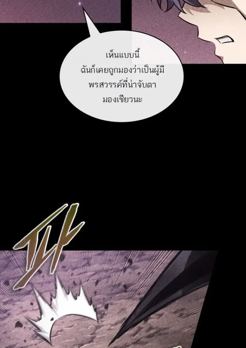 Pick Me Up Infinite Gacha สุ่มฉันขึ้นมา กาชาแห่งอนันต์ ตอนที่ 185 หน้า 29