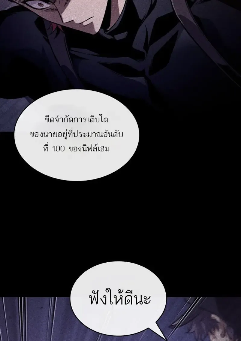 Pick Me Up Infinite Gacha สุ่มฉันขึ้นมา กาชาแห่งอนันต์ ตอนที่ 185 หน้า 52