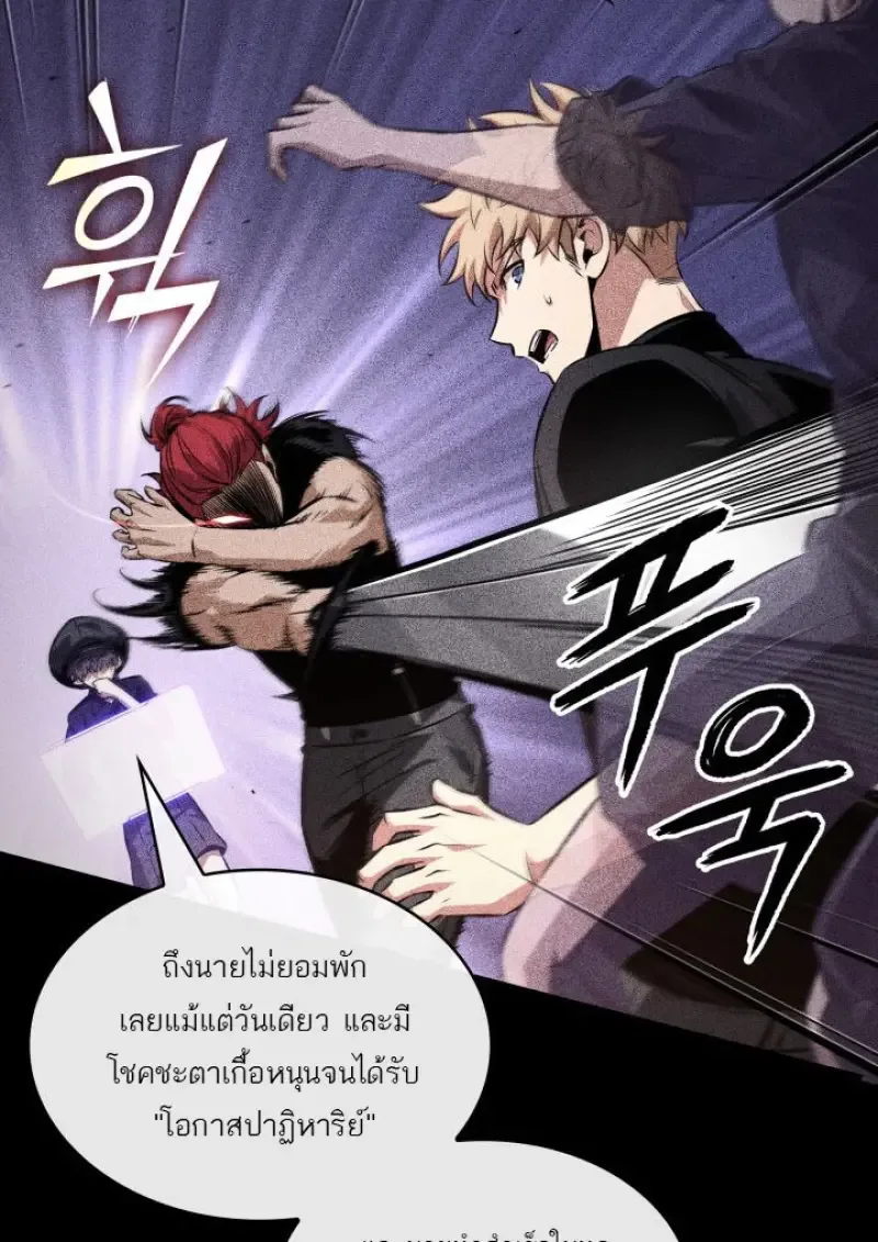 Pick Me Up Infinite Gacha สุ่มฉันขึ้นมา กาชาแห่งอนันต์ ตอนที่ 185 หน้า 53