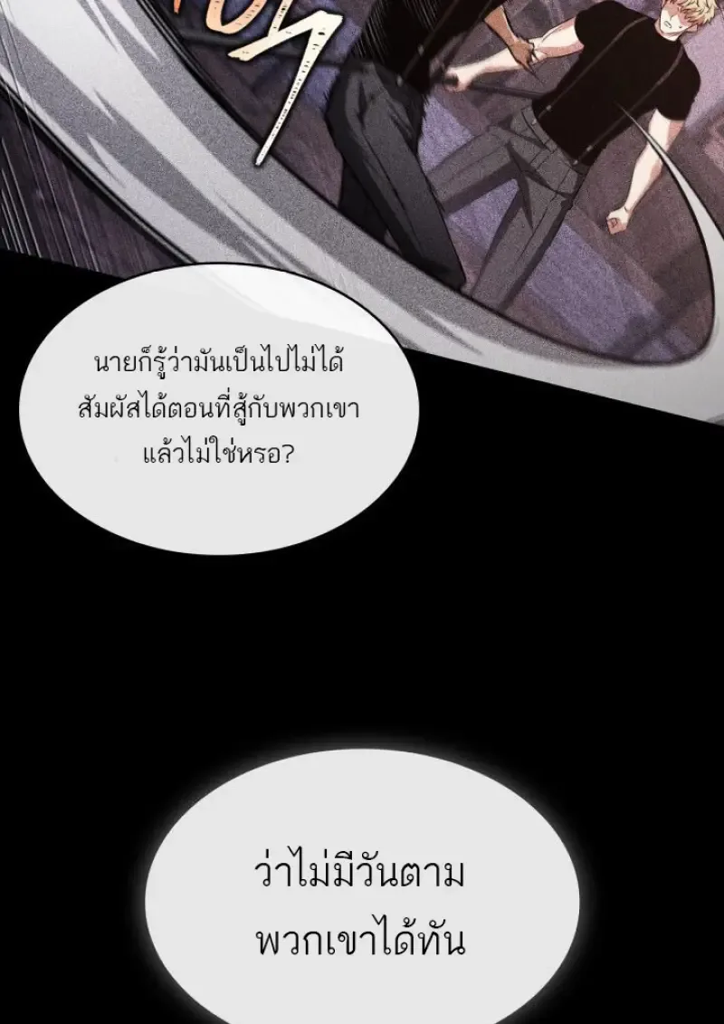 Pick Me Up Infinite Gacha สุ่มฉันขึ้นมา กาชาแห่งอนันต์ ตอนที่ 185 หน้า 55