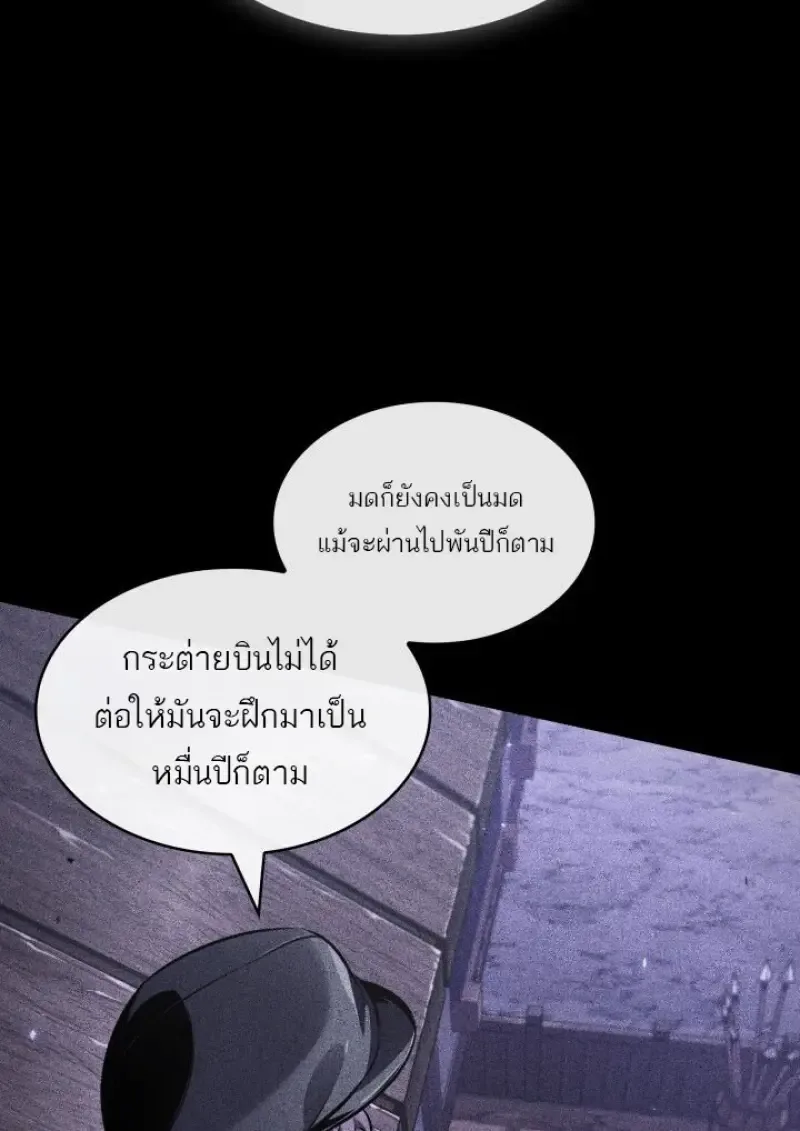 Pick Me Up Infinite Gacha สุ่มฉันขึ้นมา กาชาแห่งอนันต์ ตอนที่ 185 หน้า 56