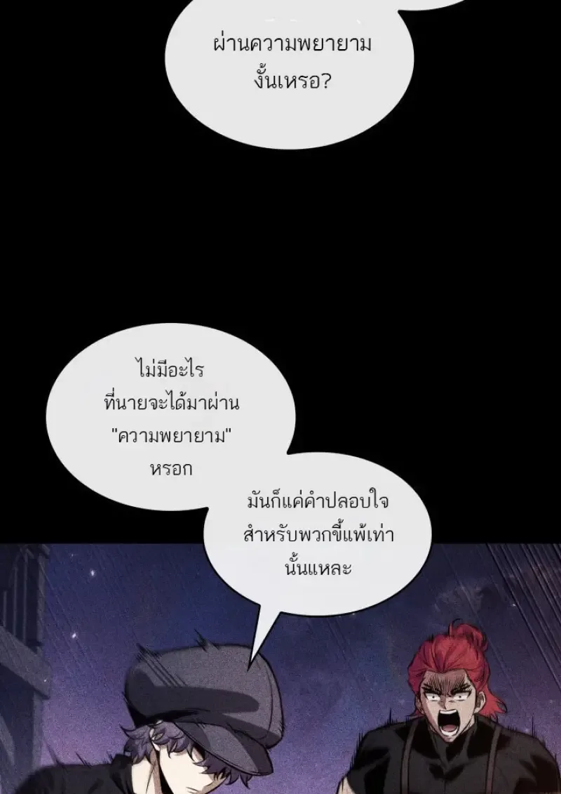 Pick Me Up Infinite Gacha สุ่มฉันขึ้นมา กาชาแห่งอนันต์ ตอนที่ 185 หน้า 61