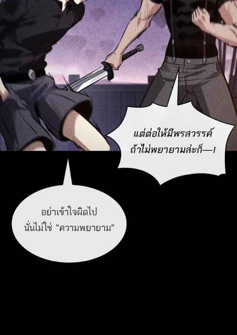Pick Me Up Infinite Gacha สุ่มฉันขึ้นมา กาชาแห่งอนันต์ ตอนที่ 185 หน้า 62