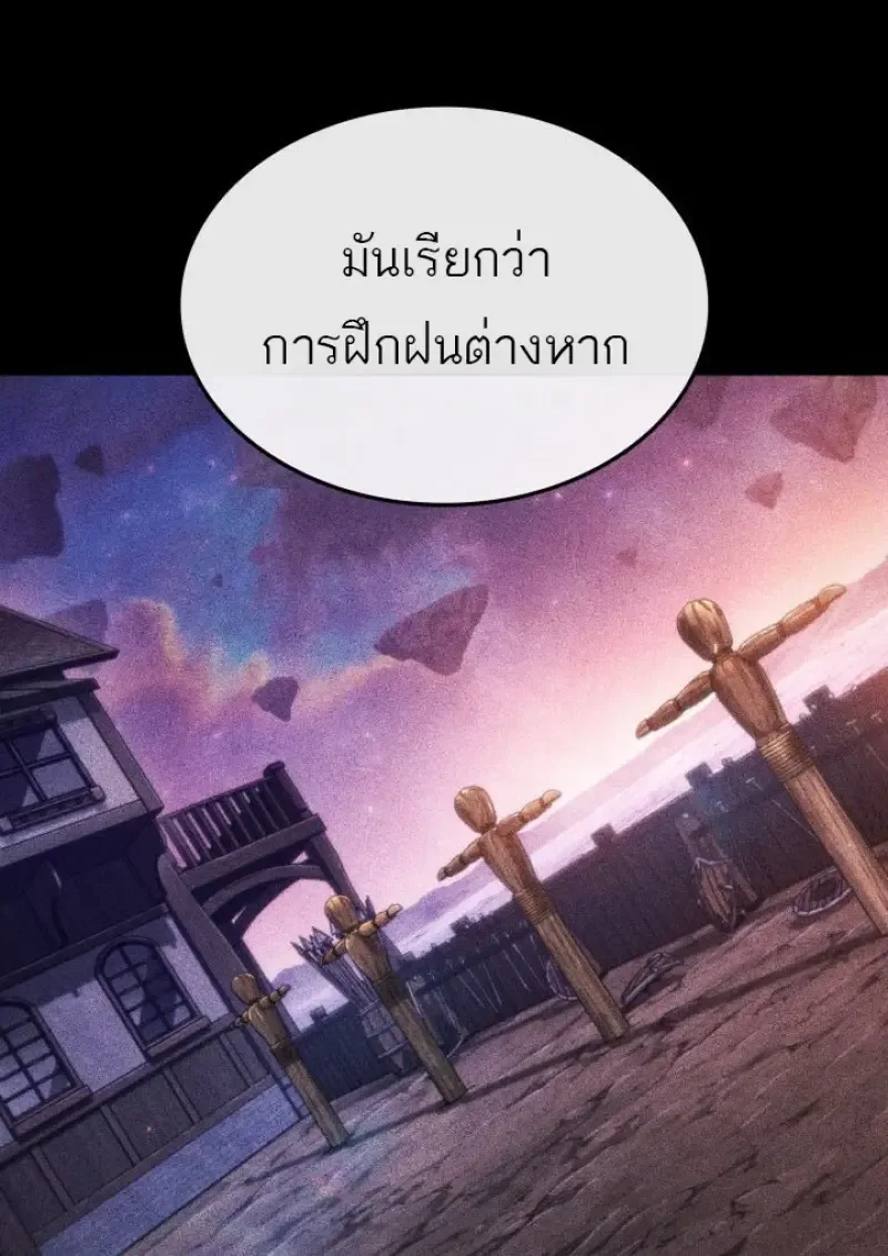 Pick Me Up Infinite Gacha สุ่มฉันขึ้นมา กาชาแห่งอนันต์ ตอนที่ 185 หน้า 63