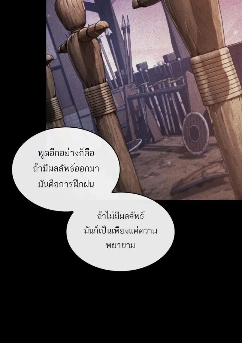 Pick Me Up Infinite Gacha สุ่มฉันขึ้นมา กาชาแห่งอนันต์ ตอนที่ 185 หน้า 65