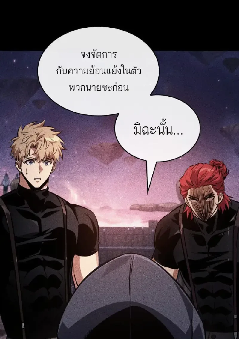 Pick Me Up Infinite Gacha สุ่มฉันขึ้นมา กาชาแห่งอนันต์ ตอนที่ 185 หน้า 66
