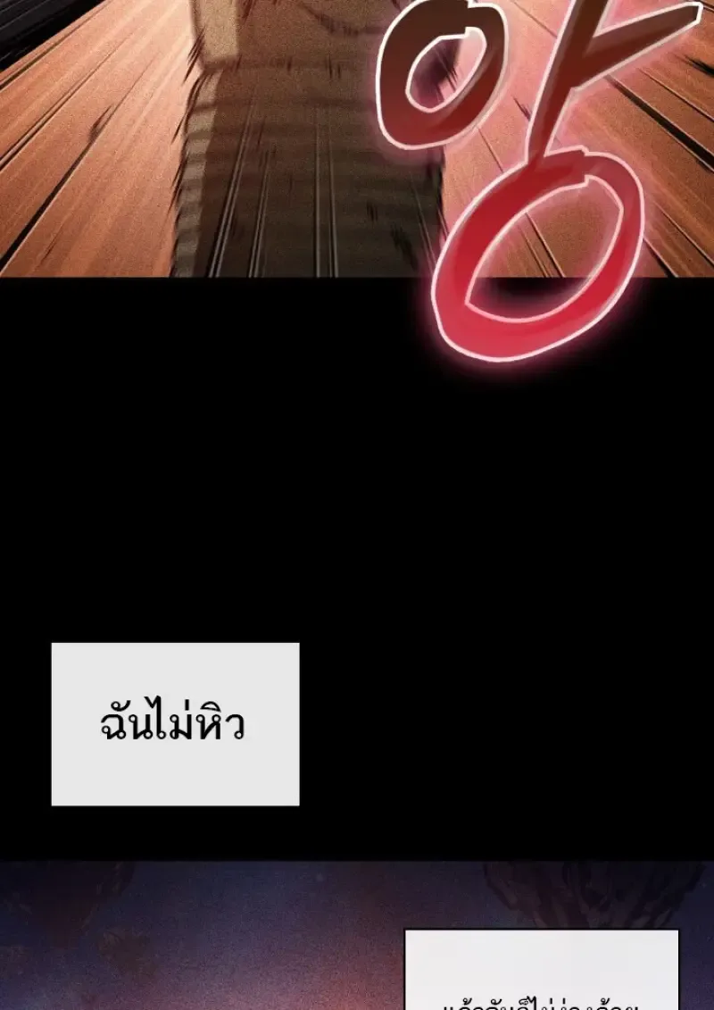 Pick Me Up Infinite Gacha สุ่มฉันขึ้นมา กาชาแห่งอนันต์ ตอนที่ 185 หน้า 72