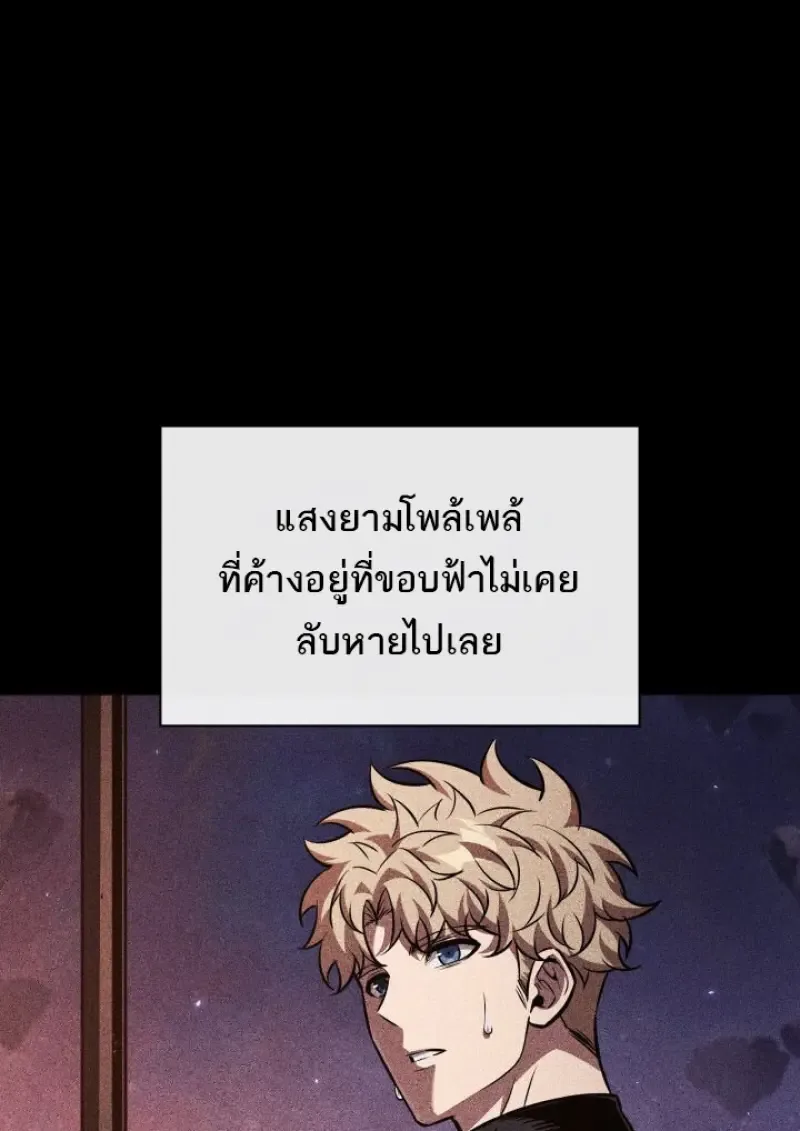 Pick Me Up Infinite Gacha สุ่มฉันขึ้นมา กาชาแห่งอนันต์ ตอนที่ 185 หน้า 74