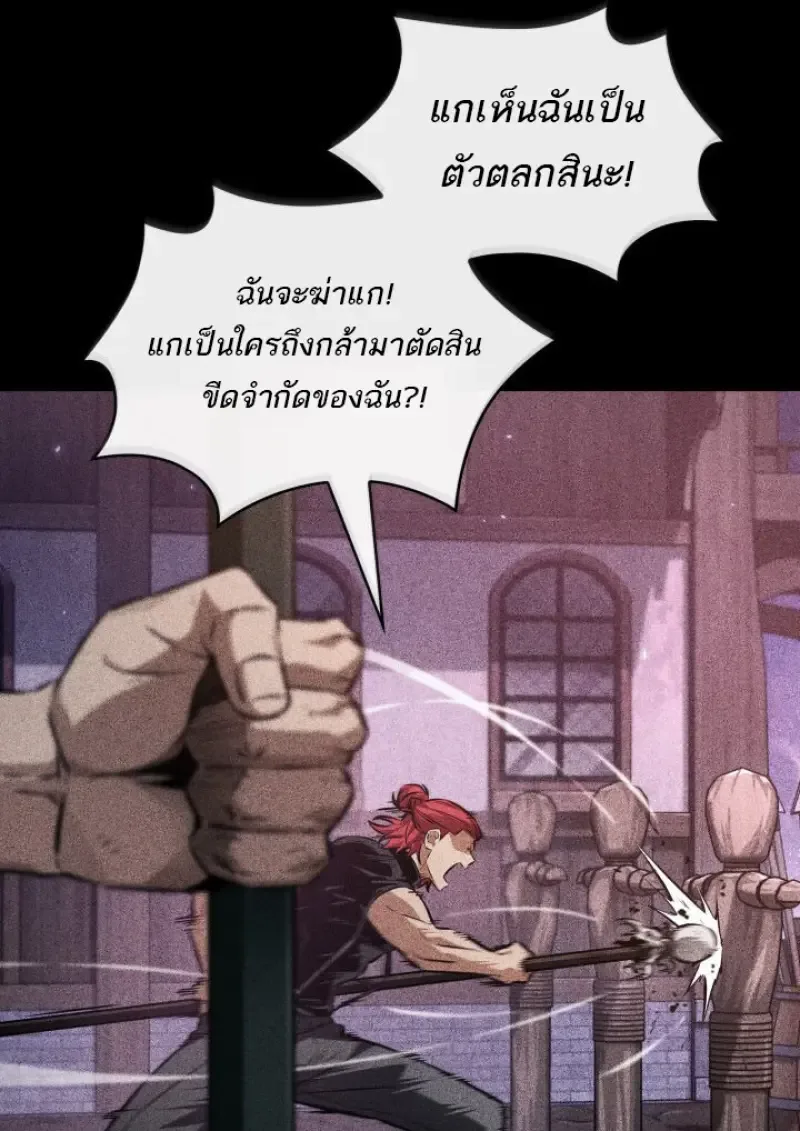 Pick Me Up Infinite Gacha สุ่มฉันขึ้นมา กาชาแห่งอนันต์ ตอนที่ 185 หน้า 79