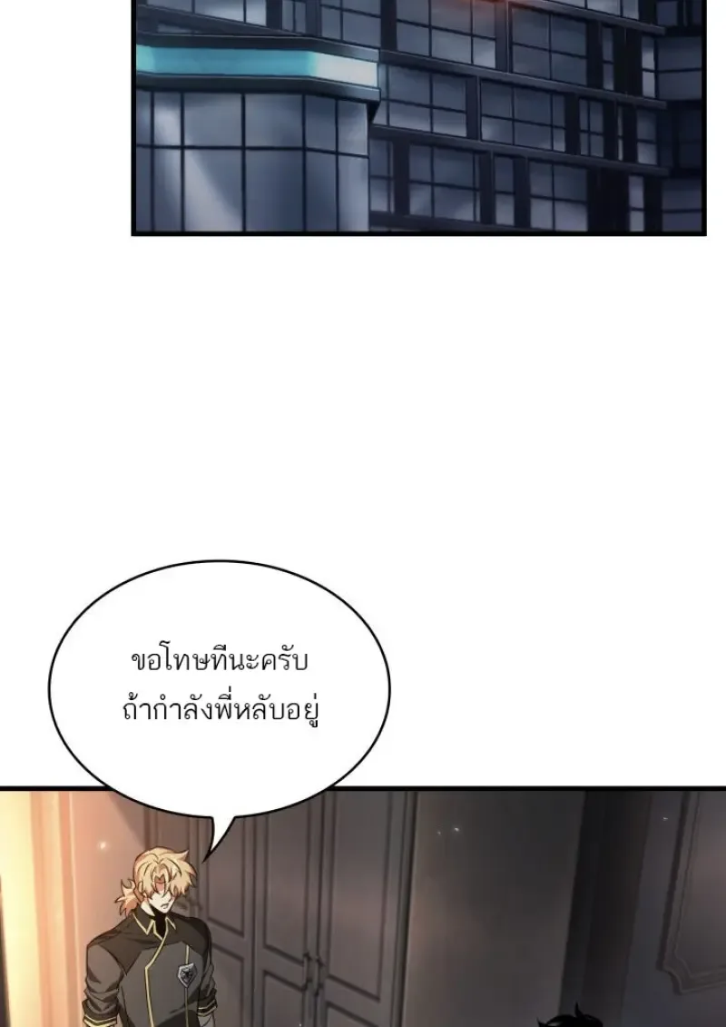 Pick Me Up Infinite Gacha สุ่มฉันขึ้นมา กาชาแห่งอนันต์ ตอนที่ 185 หน้า 8