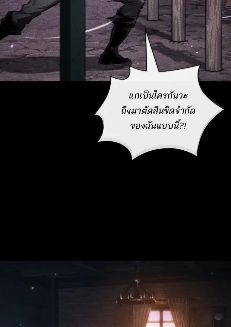 Pick Me Up Infinite Gacha สุ่มฉันขึ้นมา กาชาแห่งอนันต์ ตอนที่ 185 หน้า 80