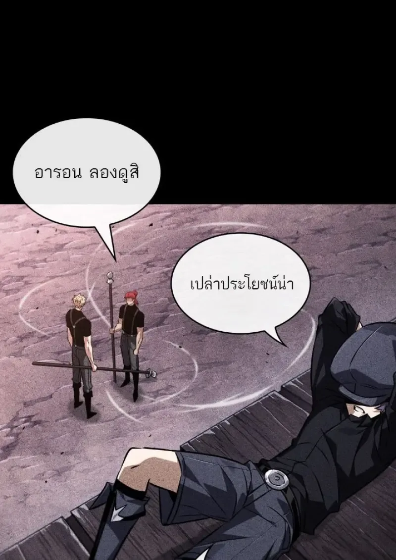 Pick Me Up Infinite Gacha สุ่มฉันขึ้นมา กาชาแห่งอนันต์ ตอนที่ 185 หน้า 90