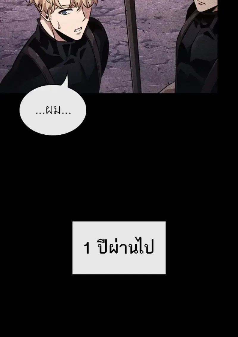 Pick Me Up Infinite Gacha สุ่มฉันขึ้นมา กาชาแห่งอนันต์ ตอนที่ 185 หน้า 92
