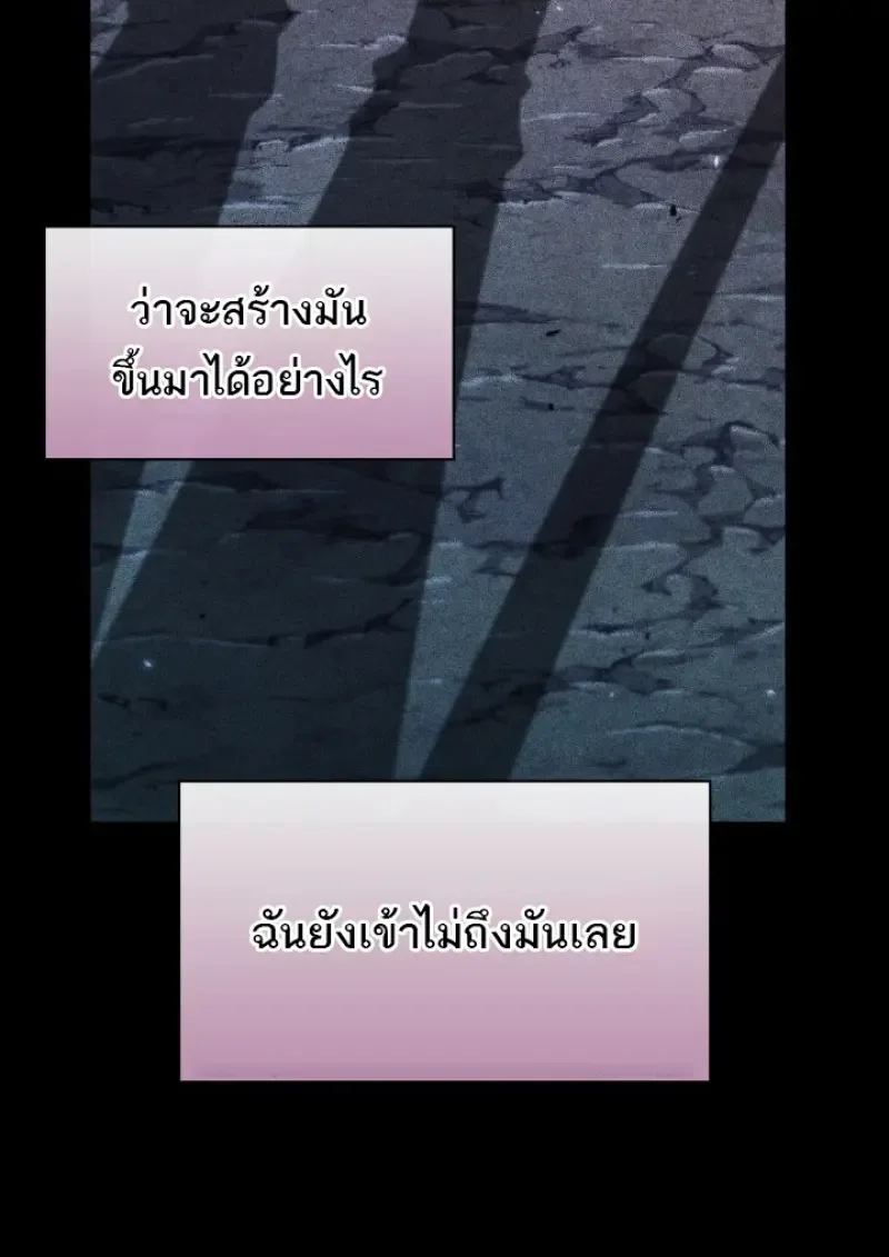 Pick Me Up Infinite Gacha สุ่มฉันขึ้นมา กาชาแห่งอนันต์ ตอนที่ 185 หน้า 94