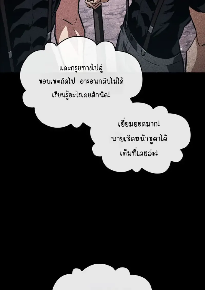 Pick Me Up Infinite Gacha สุ่มฉันขึ้นมา กาชาแห่งอนันต์ ตอนที่ 185 หน้า 98