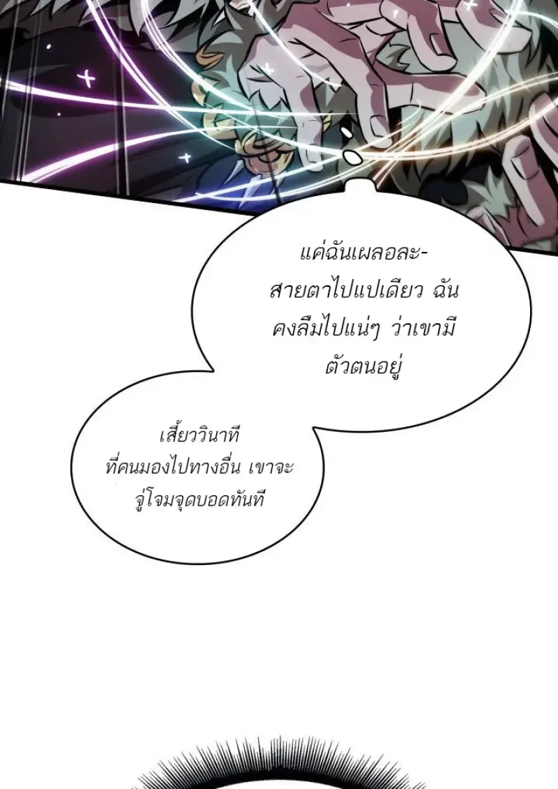 Pick Me Up Infinite Gacha สุ่มฉันขึ้นมา กาชาแห่งอนันต์ ตอนที่ 186 หน้า 101