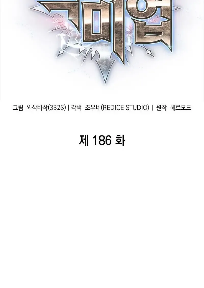 Pick Me Up Infinite Gacha สุ่มฉันขึ้นมา กาชาแห่งอนันต์ ตอนที่ 186 หน้า 11