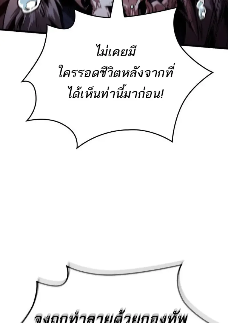 Pick Me Up Infinite Gacha สุ่มฉันขึ้นมา กาชาแห่งอนันต์ ตอนที่ 186 หน้า 111