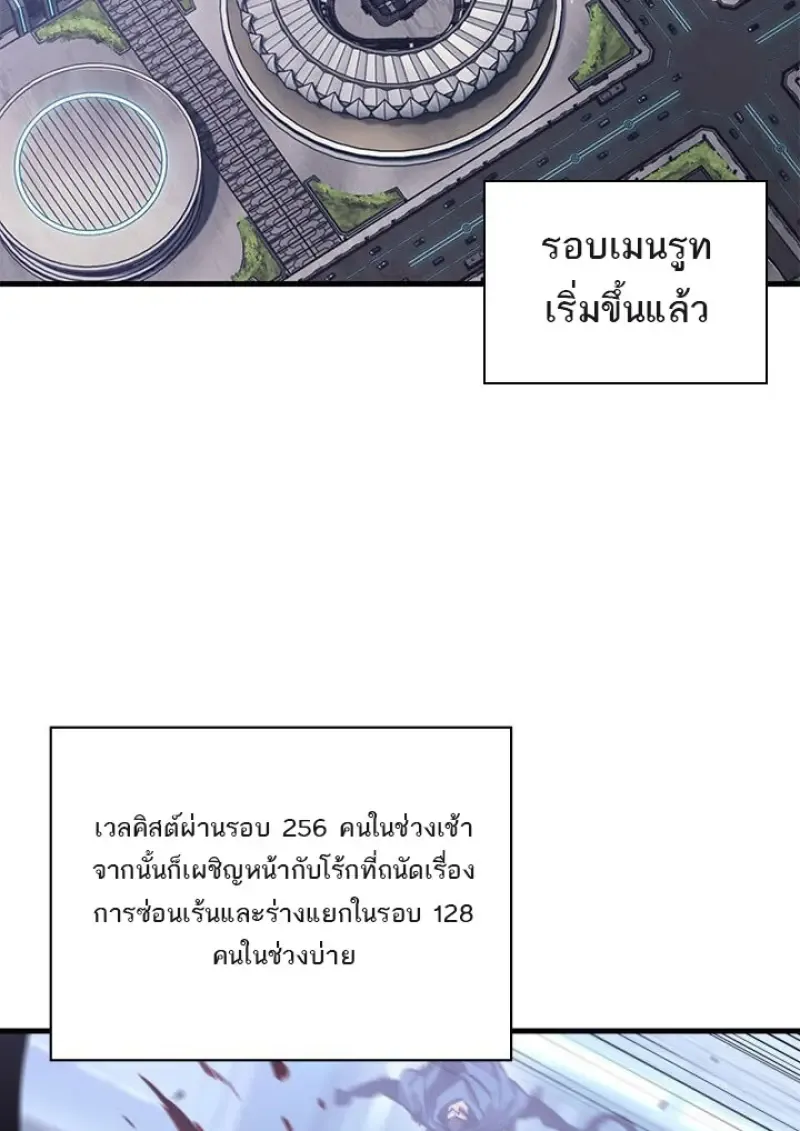 Pick Me Up Infinite Gacha สุ่มฉันขึ้นมา กาชาแห่งอนันต์ ตอนที่ 186 หน้า 15