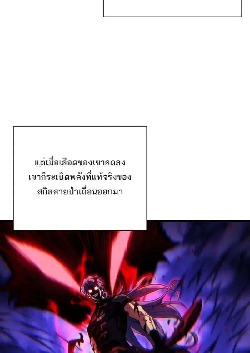 Pick Me Up Infinite Gacha สุ่มฉันขึ้นมา กาชาแห่งอนันต์ ตอนที่ 186 หน้า 17