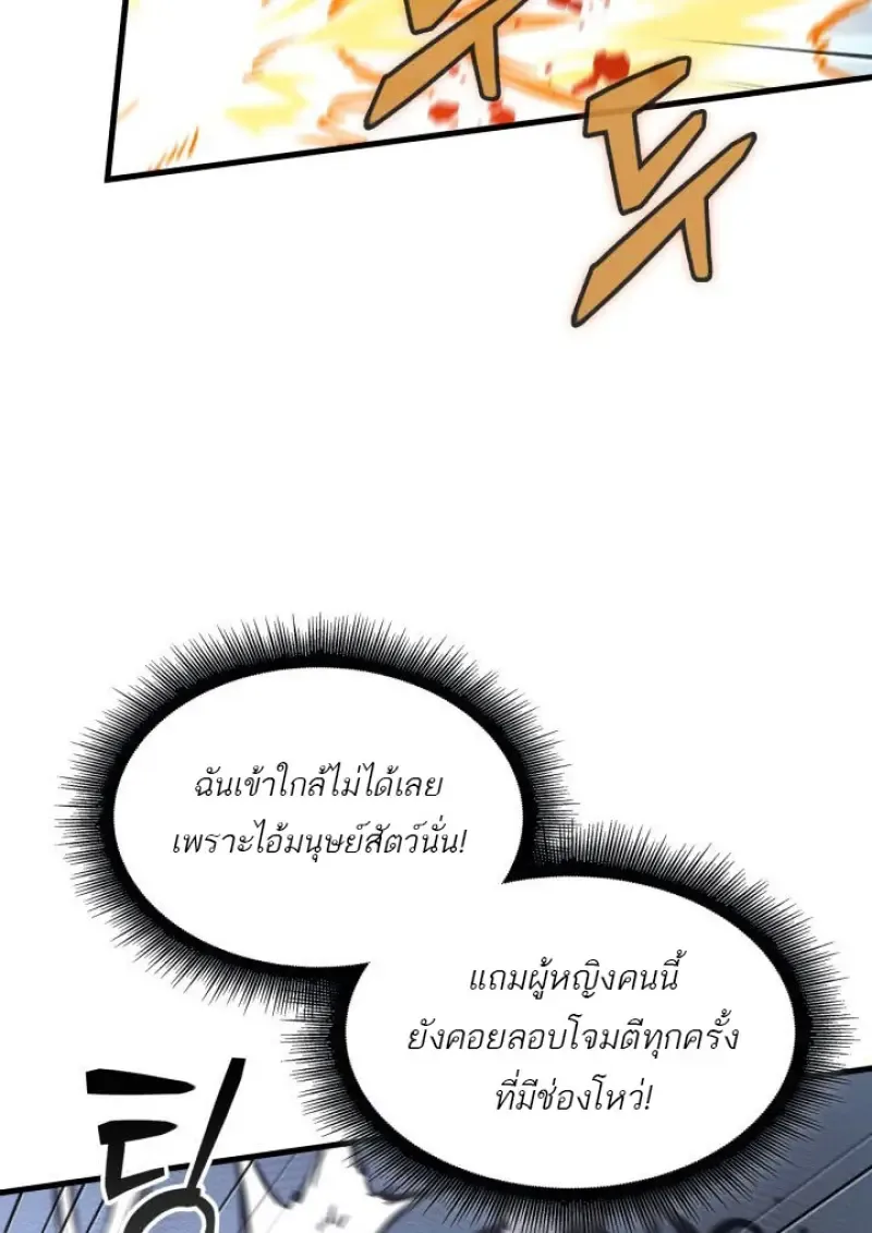 Pick Me Up Infinite Gacha สุ่มฉันขึ้นมา กาชาแห่งอนันต์ ตอนที่ 186 หน้า 36