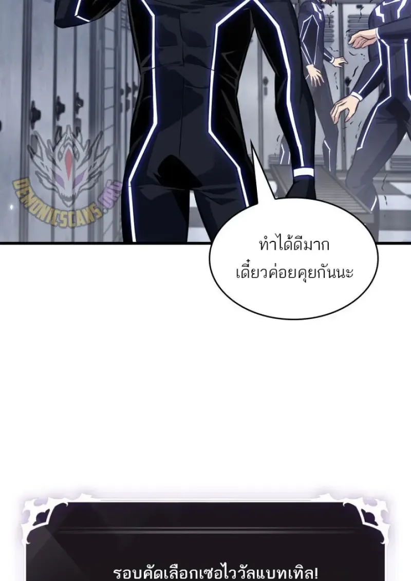 Pick Me Up Infinite Gacha สุ่มฉันขึ้นมา กาชาแห่งอนันต์ ตอนที่ 186 หน้า 43