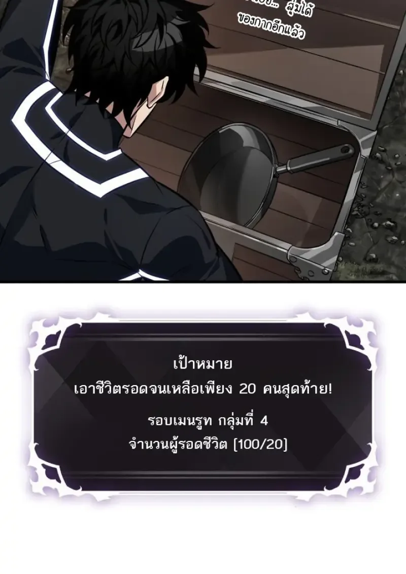 Pick Me Up Infinite Gacha สุ่มฉันขึ้นมา กาชาแห่งอนันต์ ตอนที่ 186 หน้า 46